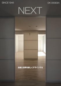 PR誌NEXT最終版下